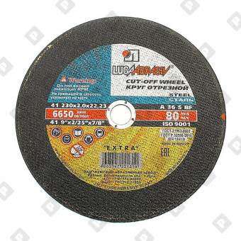 Диск отрезной Луга 230х2,0х22,2 мм по металлу - №1