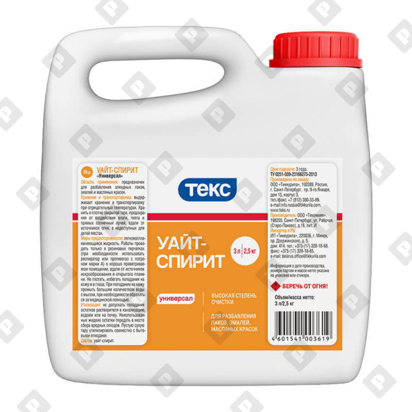 Уайт-спирит Текс (3 л) - №1