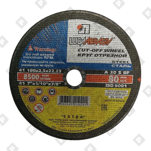 Диск отрезной Луга 180х2,5х22,2 мм по металлу - №1