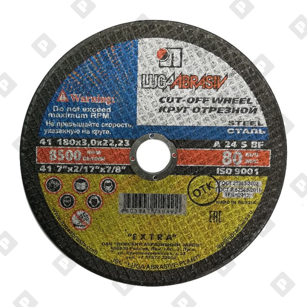 Диск отрезной Луга 180х3,0х22,2 мм по металлу - №1